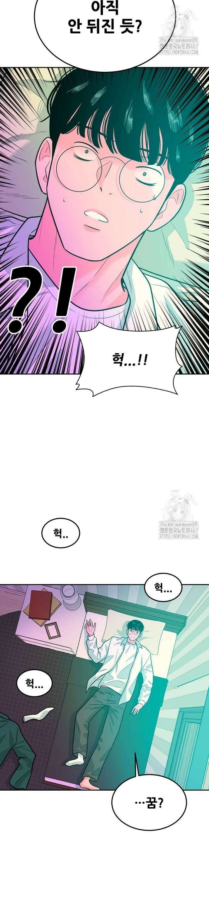 조은학생 6화 : 어디서 봤더라? 10