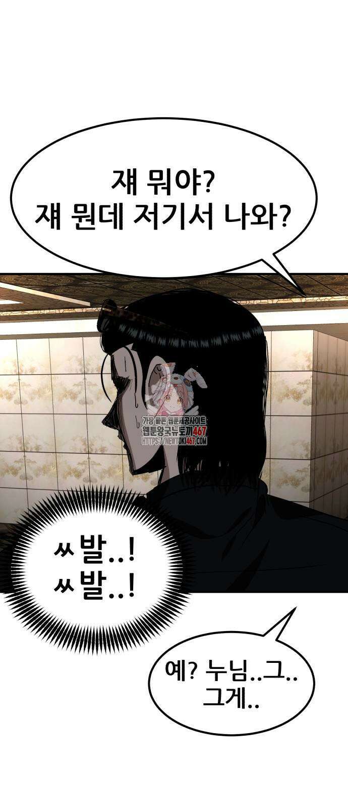 돈구멍 30화 1