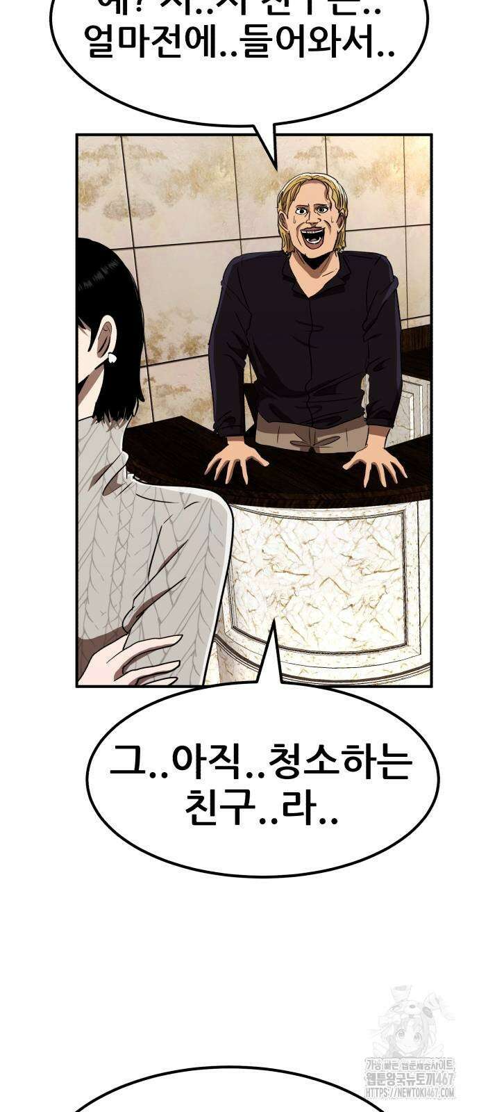 돈구멍 30화 4