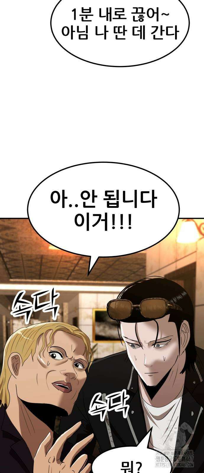 돈구멍 30화 7
