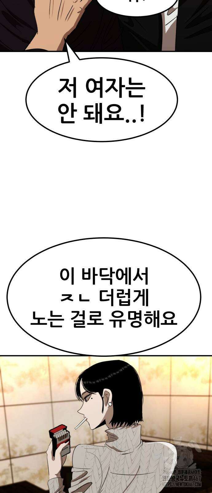 돈구멍 30화 8