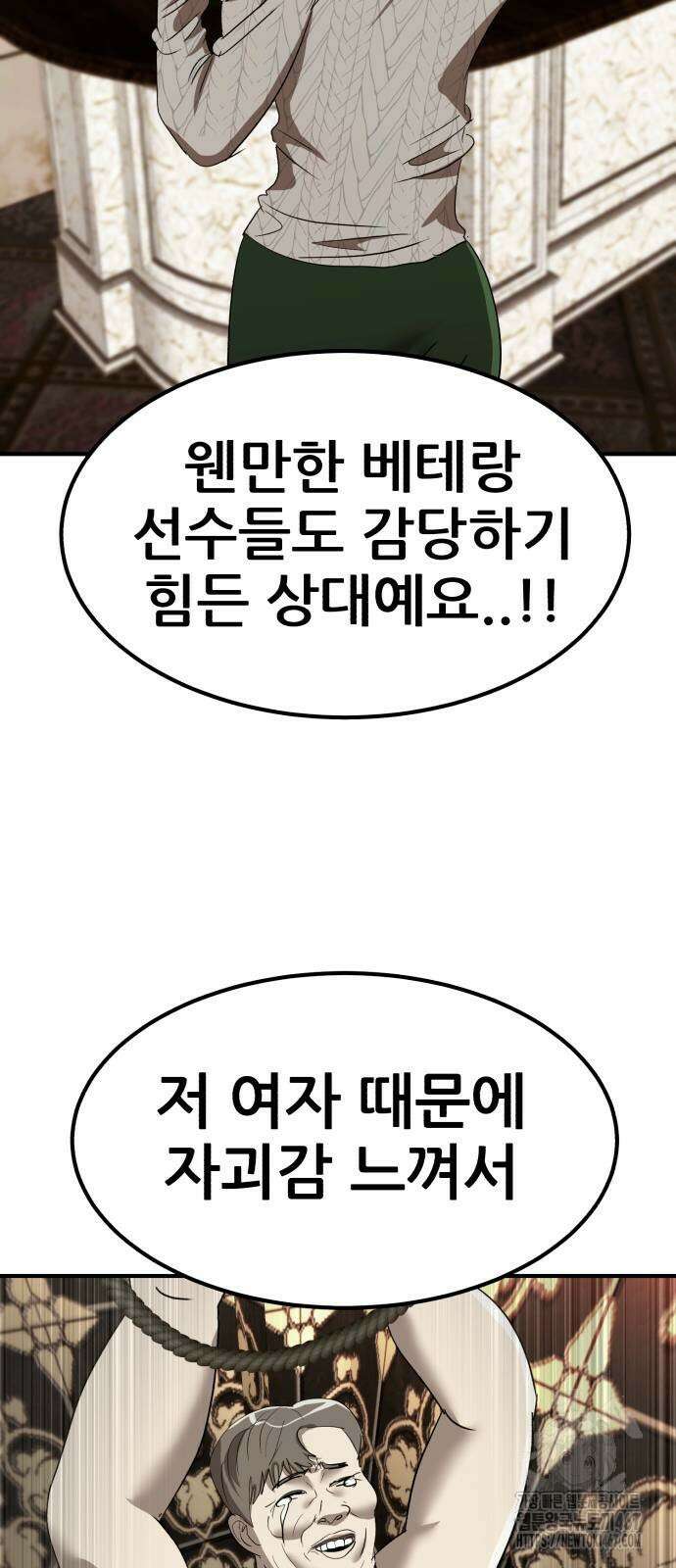 돈구멍 30화 9
