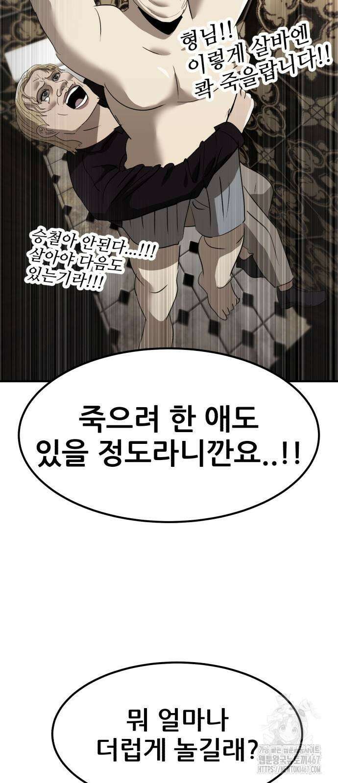 돈구멍 30화 10