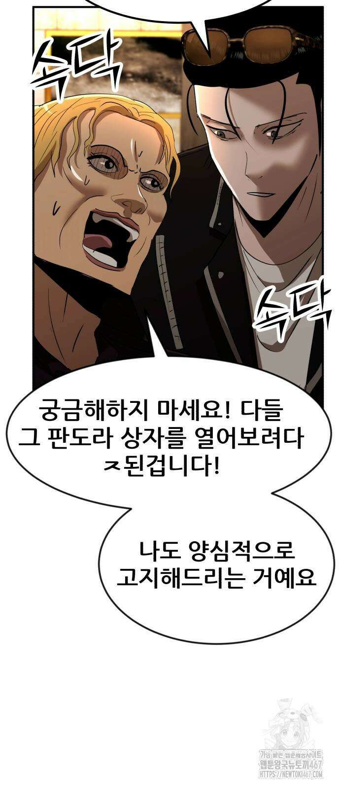 돈구멍 30화 11
