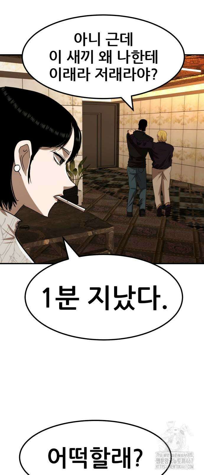 돈구멍 30화 12