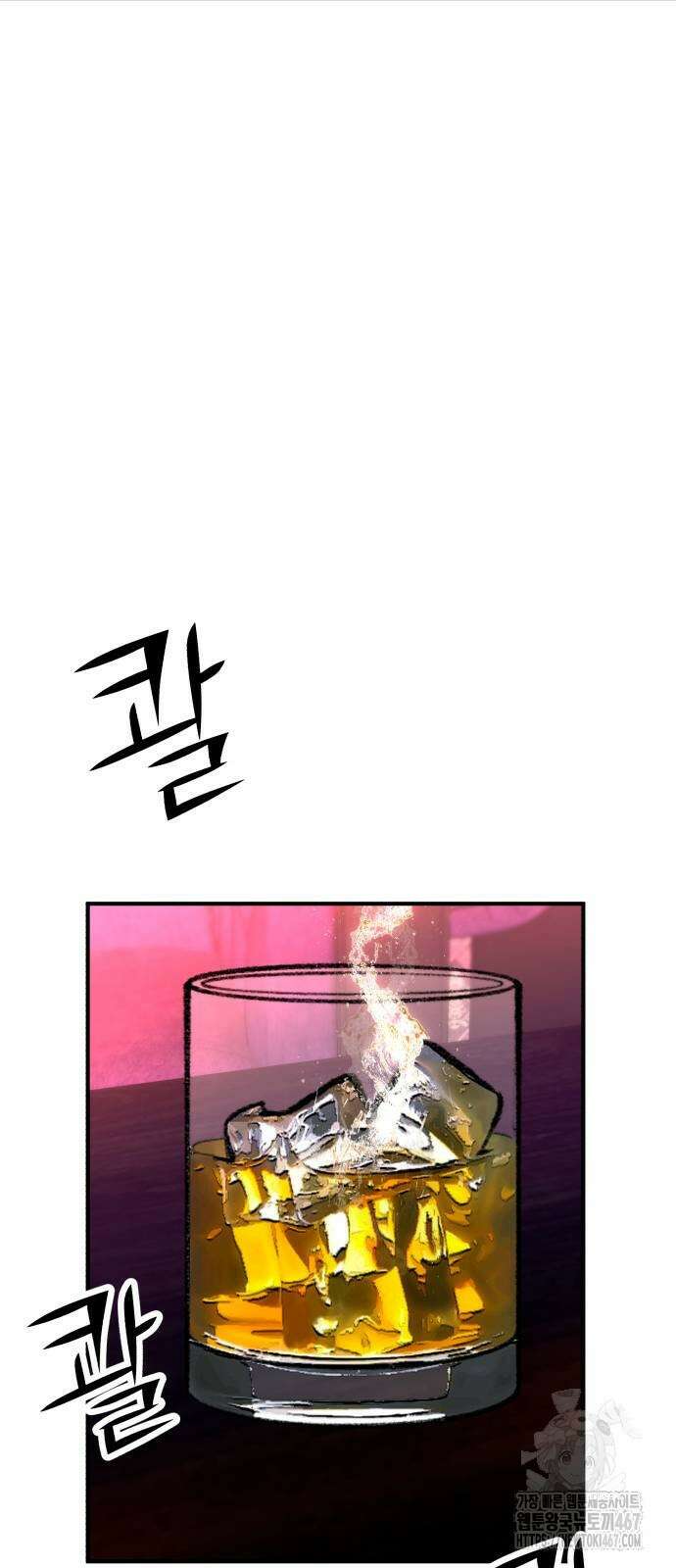 돈구멍 30화 14