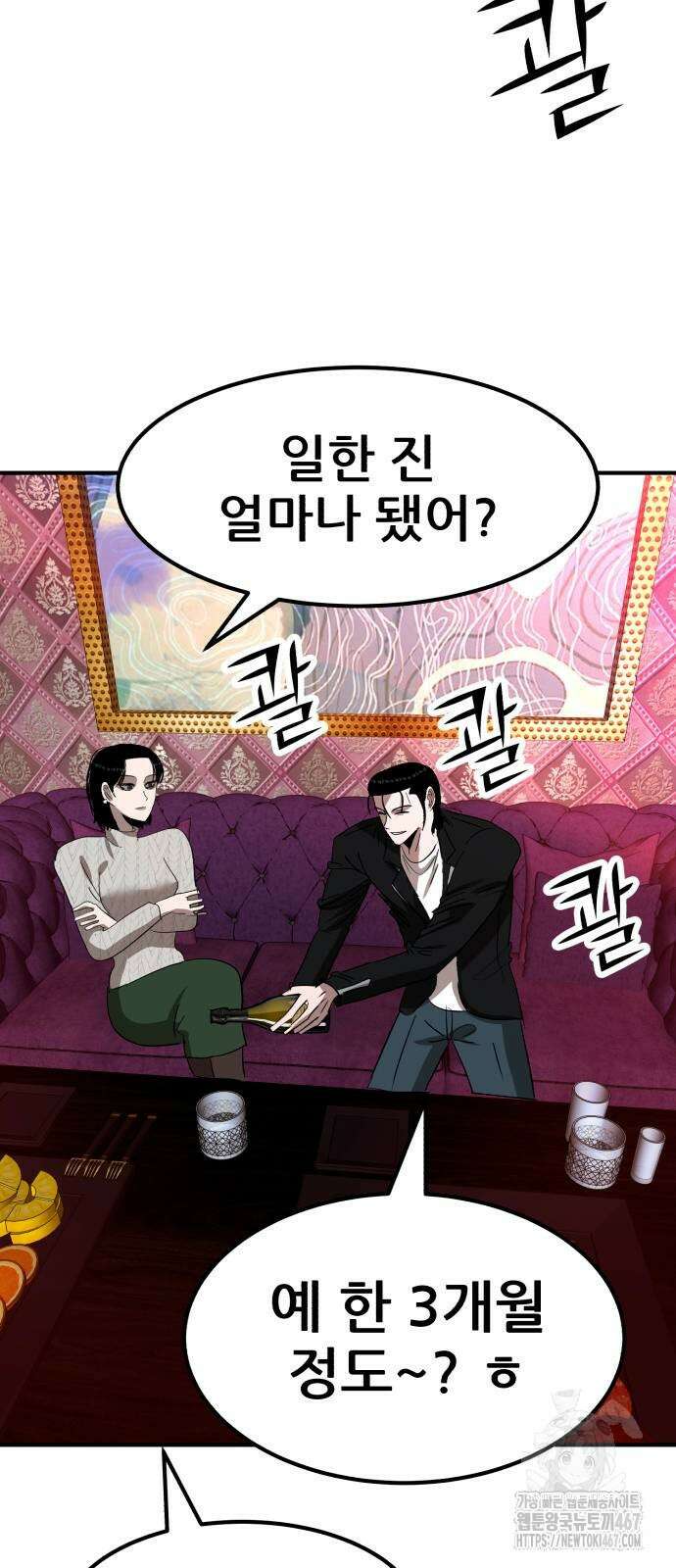 돈구멍 30화 15