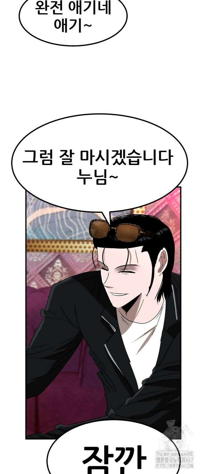 돈구멍 30화 16