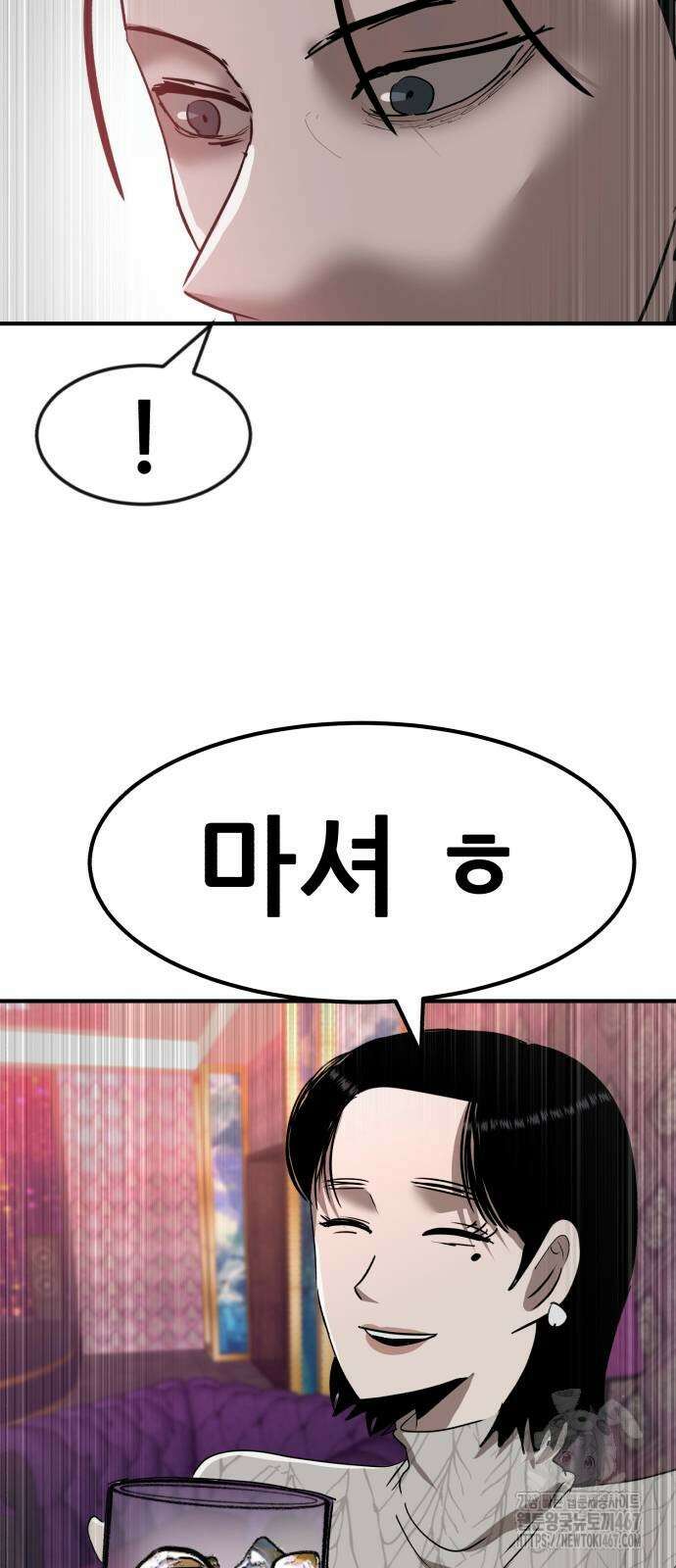 돈구멍 30화 18