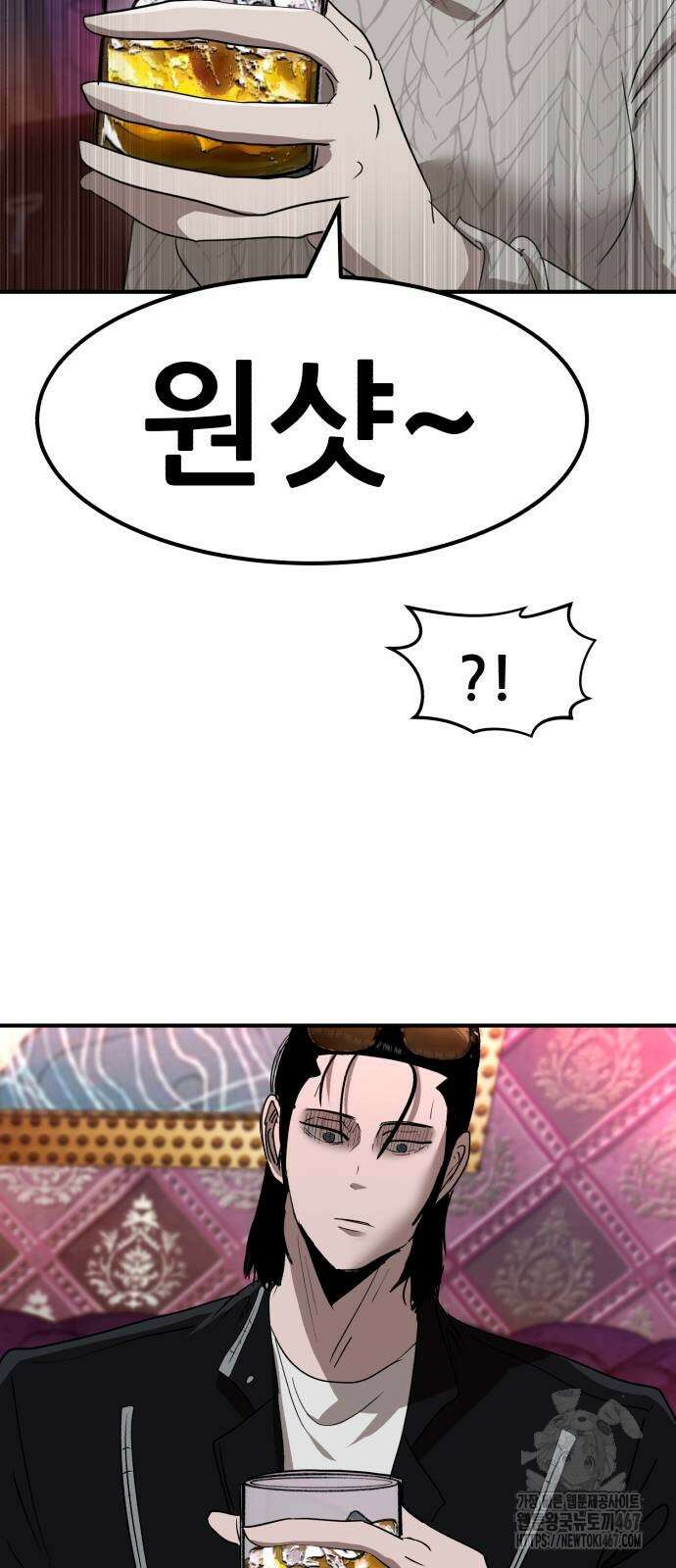 돈구멍 30화 19
