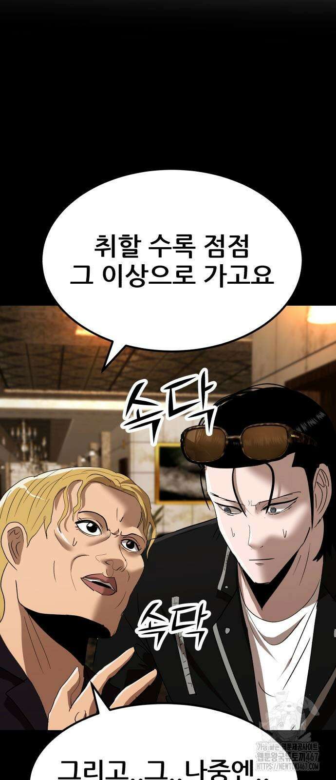 돈구멍 30화 21