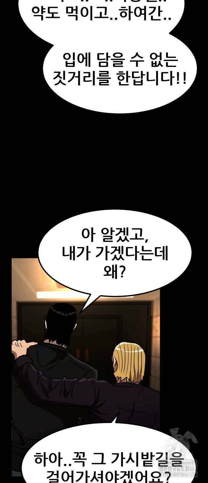 돈구멍 30화 22