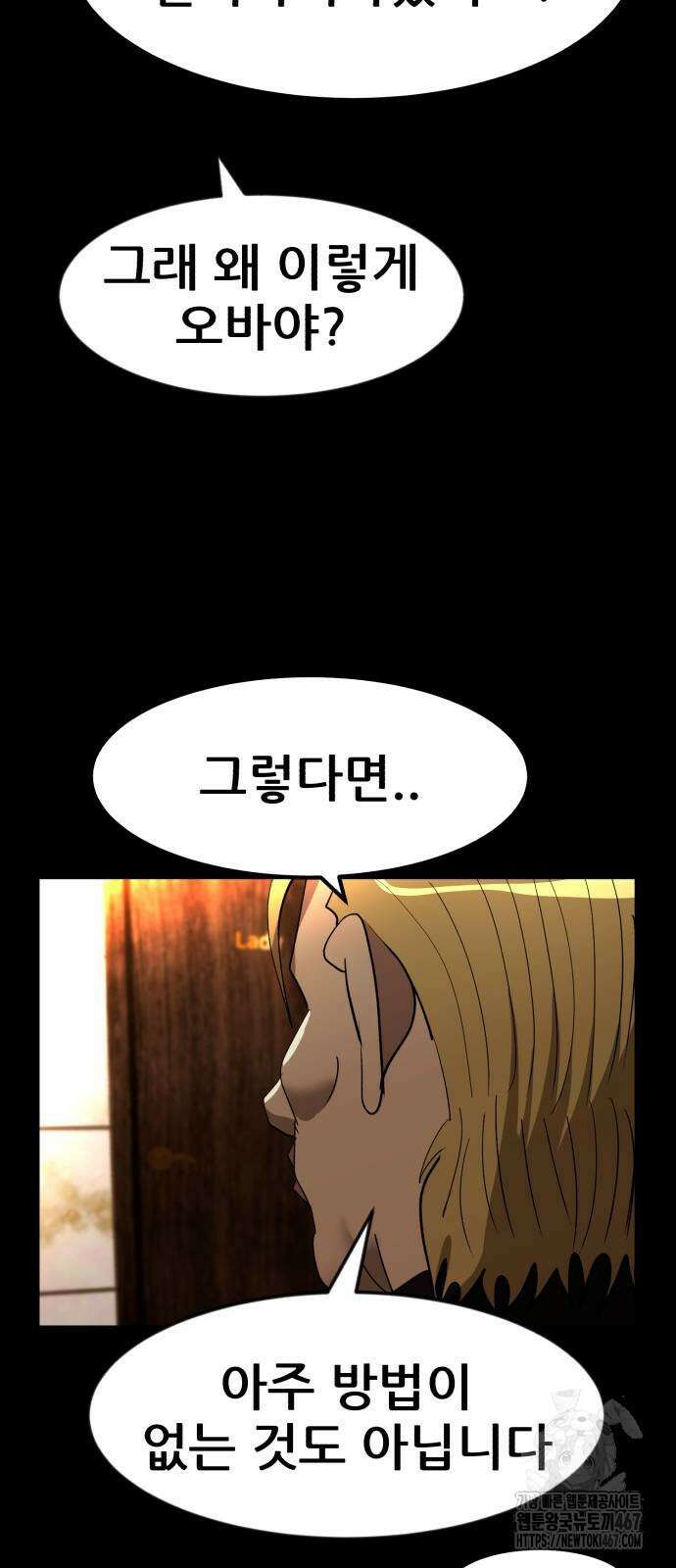 돈구멍 30화 23