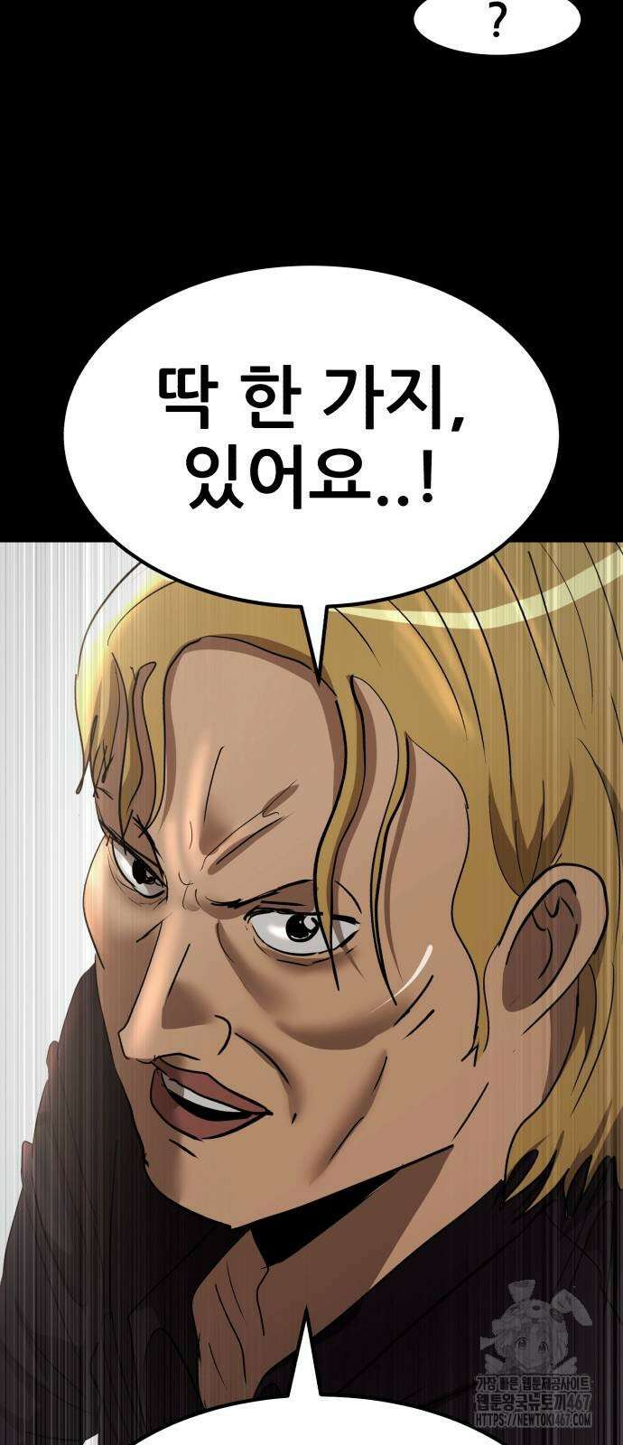 돈구멍 30화 24