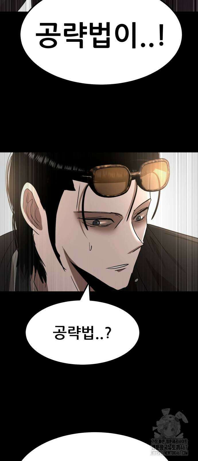 돈구멍 30화 25