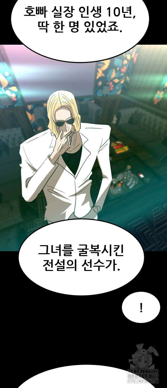 돈구멍 30화 26