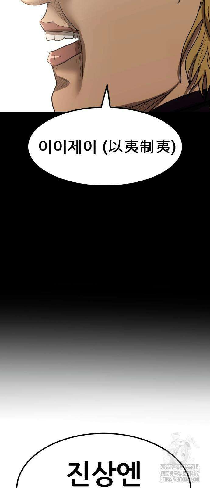 돈구멍 30화 29
