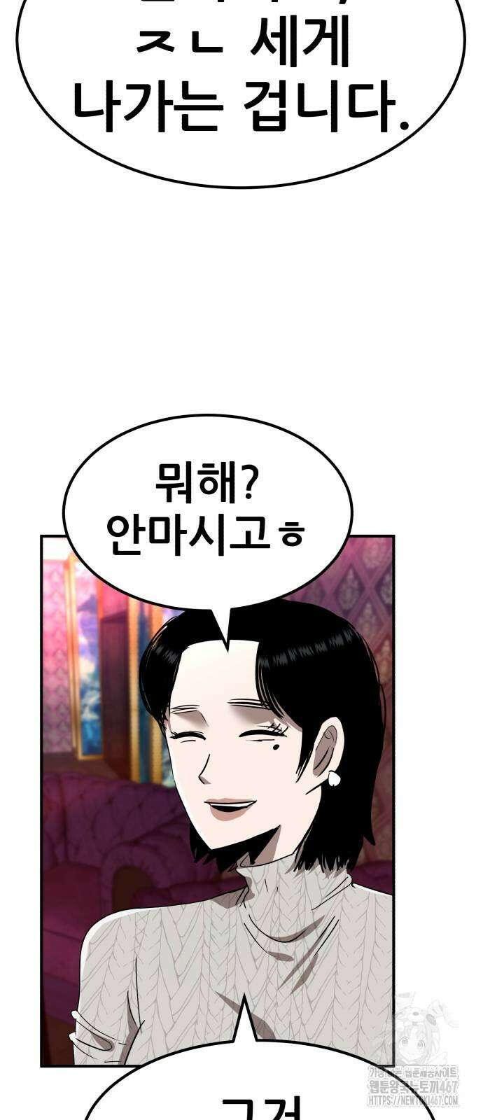 돈구멍 30화 31