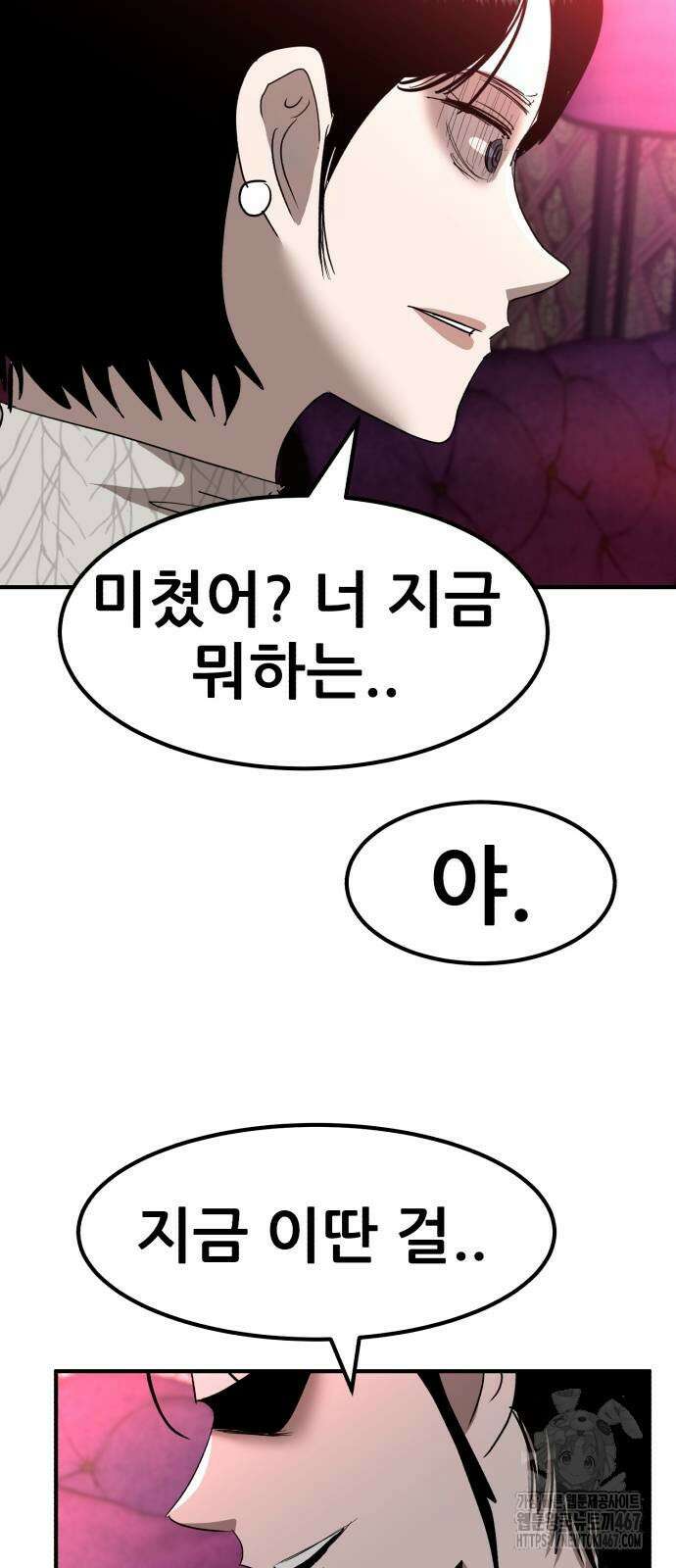 돈구멍 30화 34