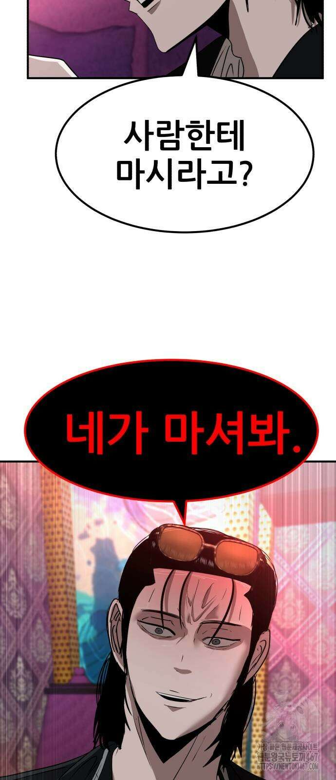 돈구멍 30화 35