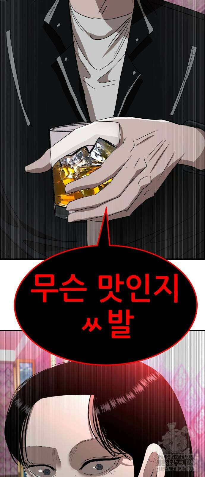돈구멍 30화 36
