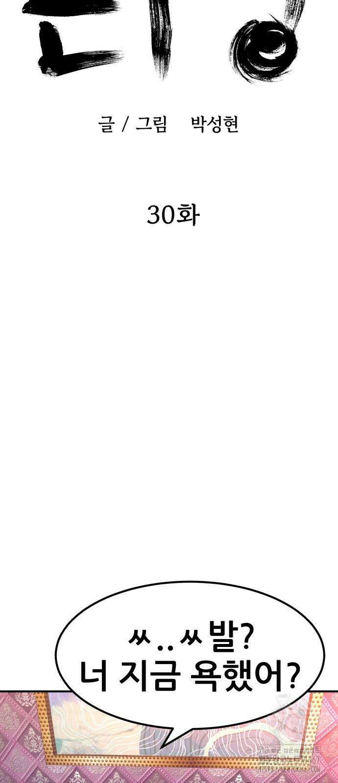 돈구멍 30화 38