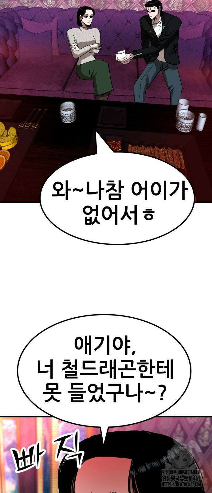 돈구멍 30화 39