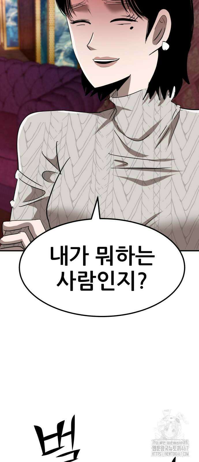 돈구멍 30화 40