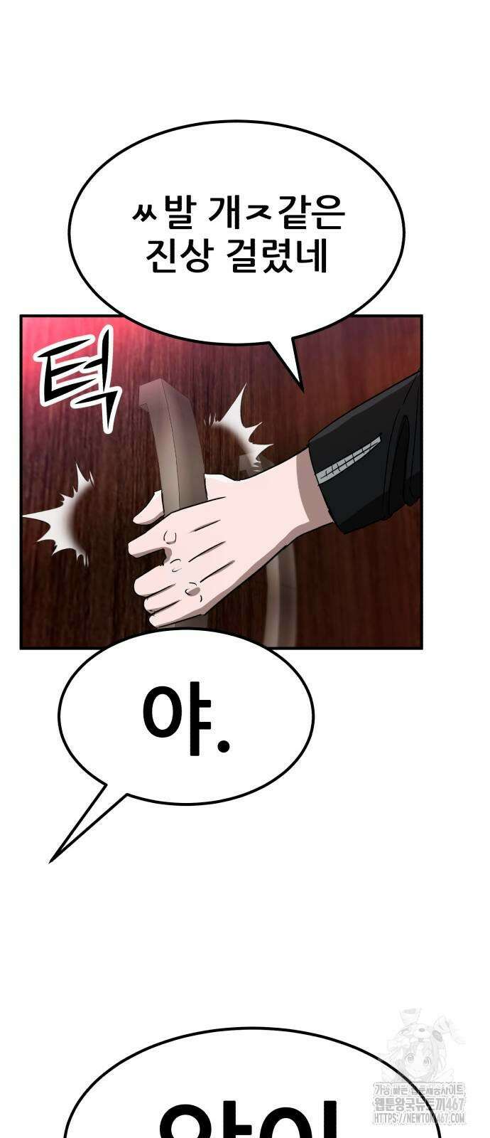 돈구멍 30화 43