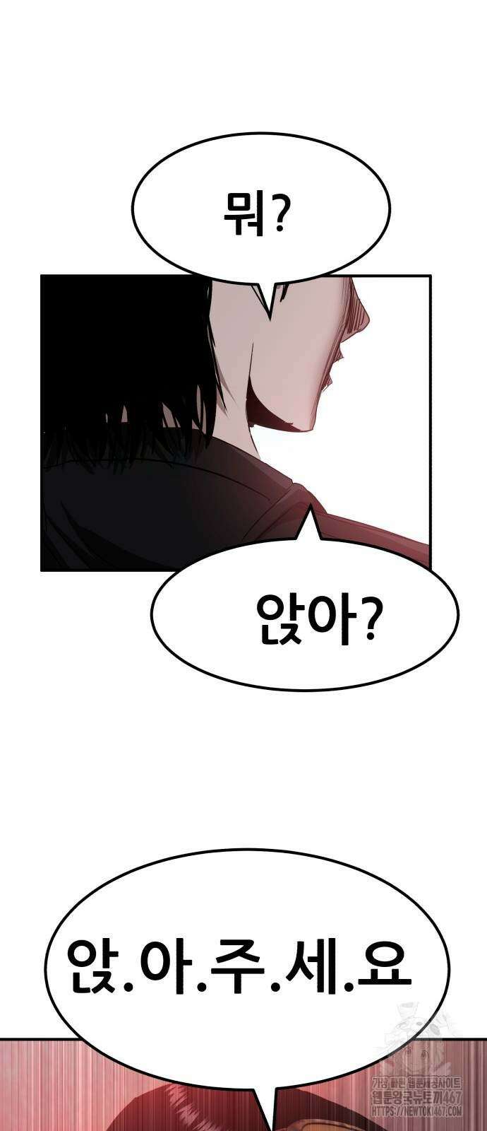 돈구멍 30화 45