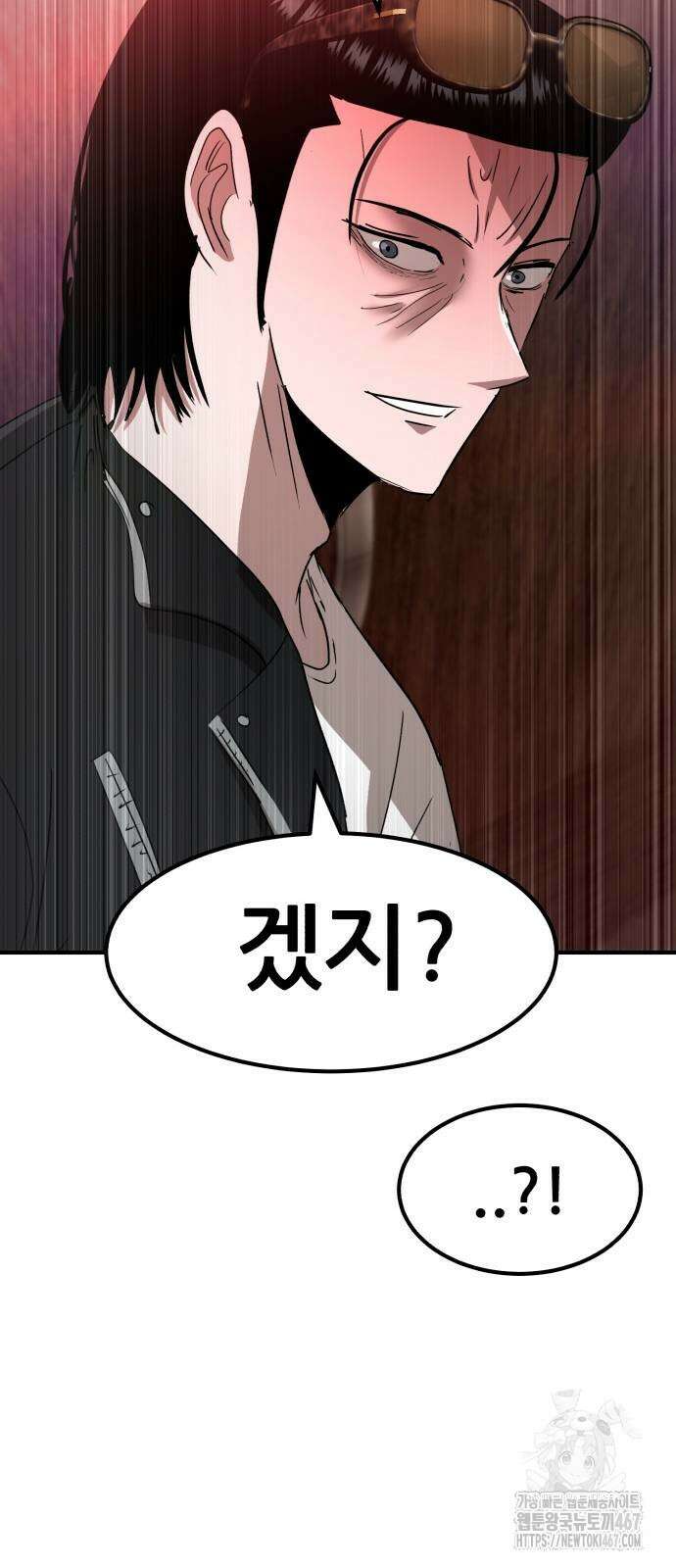 돈구멍 30화 46