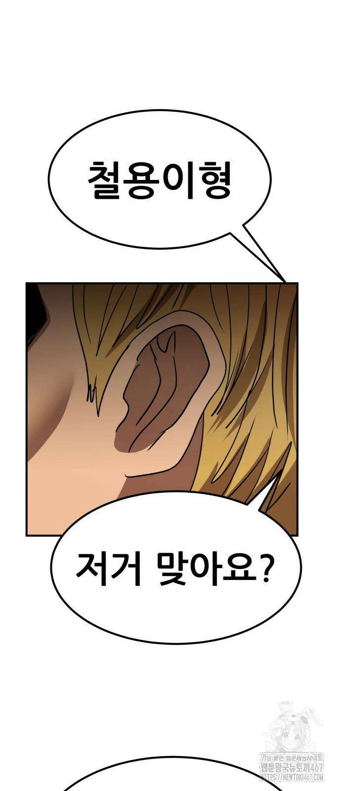 돈구멍 30화 47