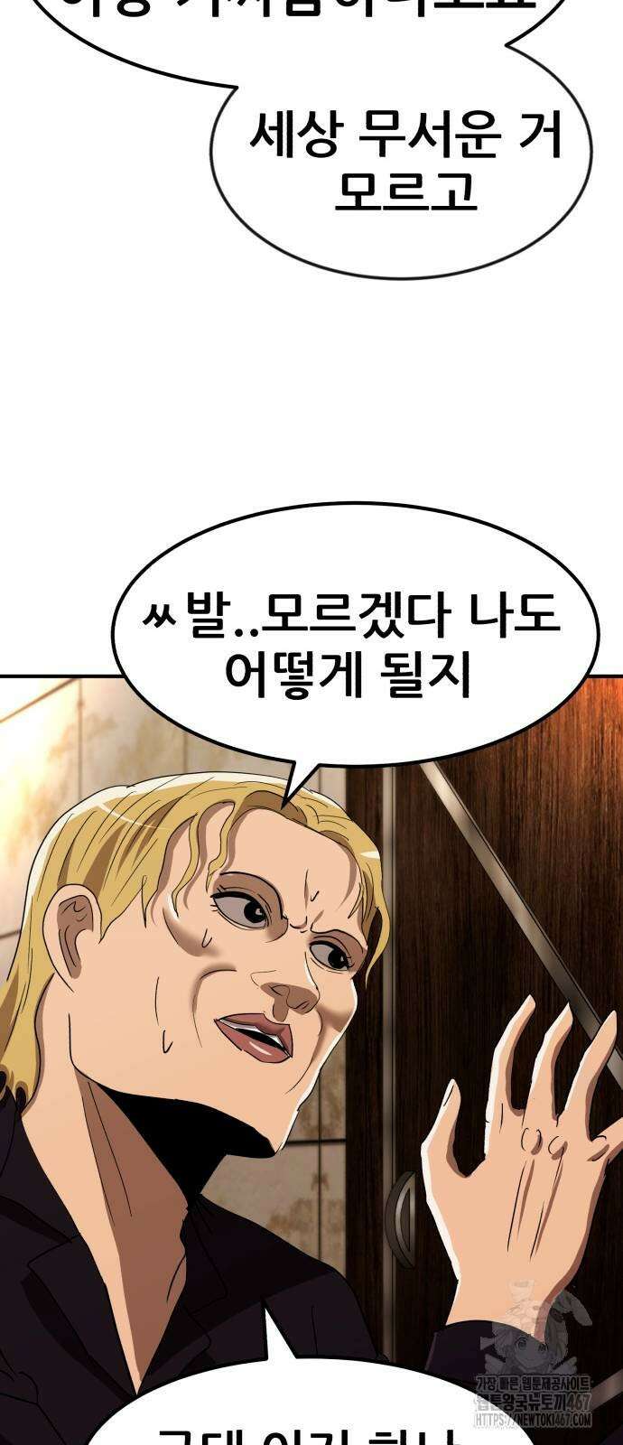 돈구멍 30화 49