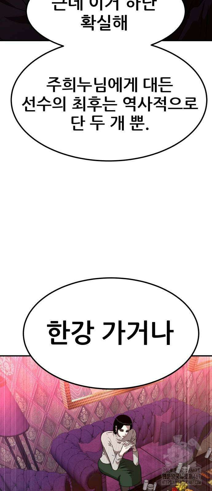 돈구멍 30화 50