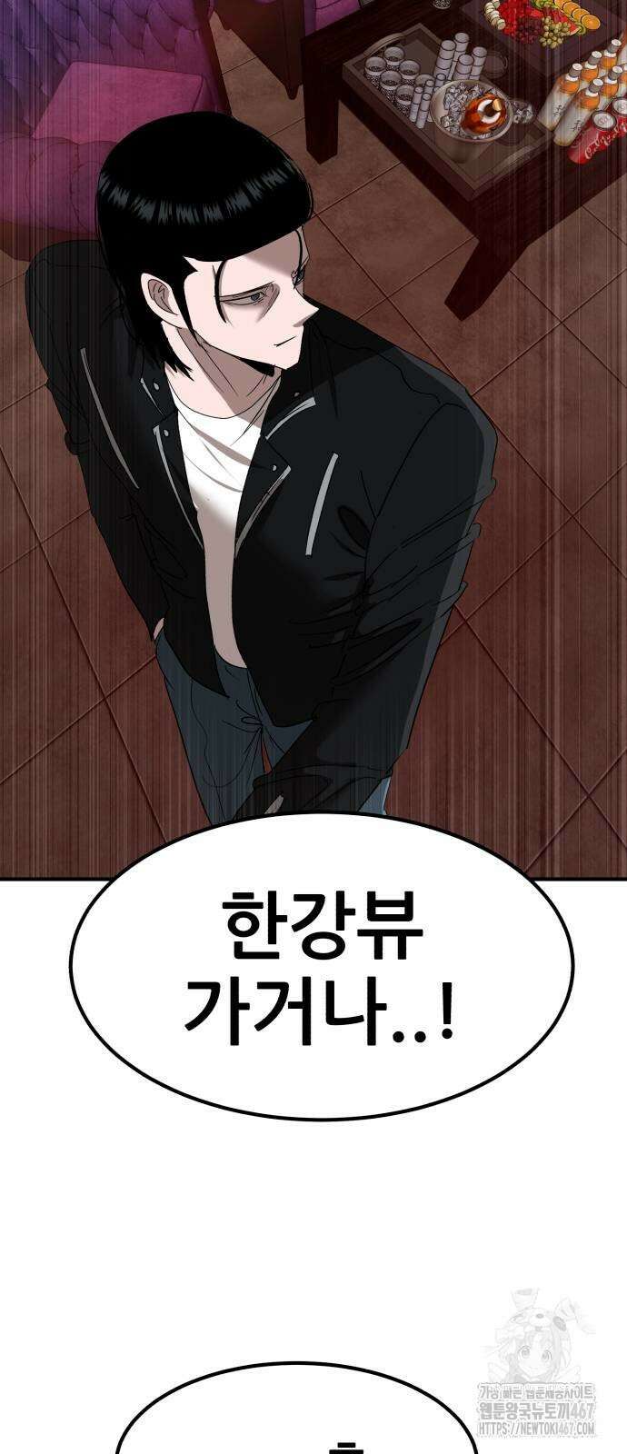돈구멍 30화 51