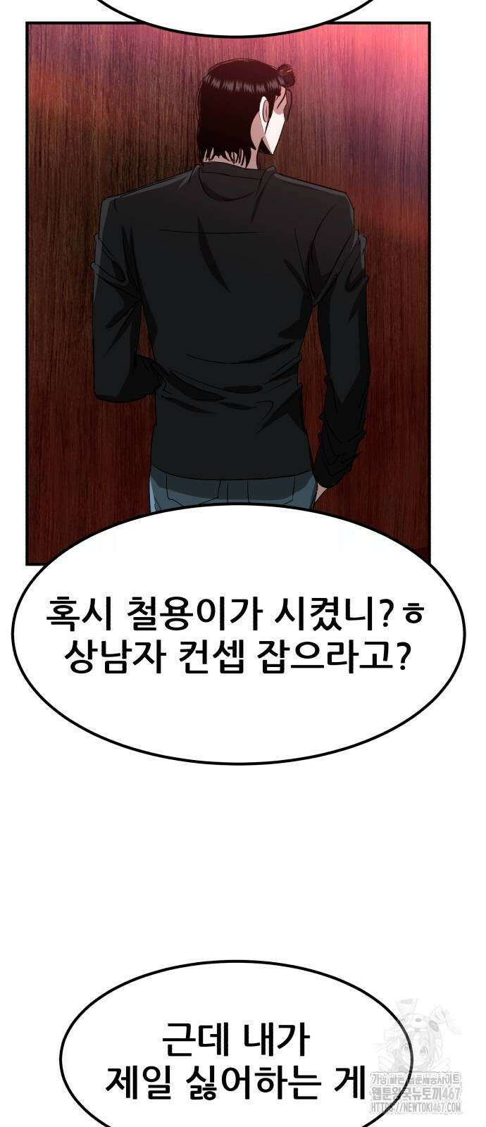 돈구멍 30화 53