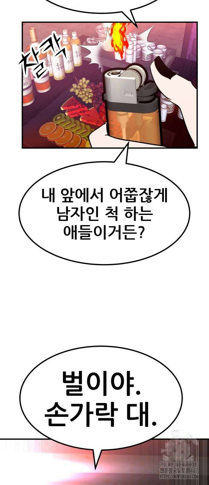 돈구멍 30화 54