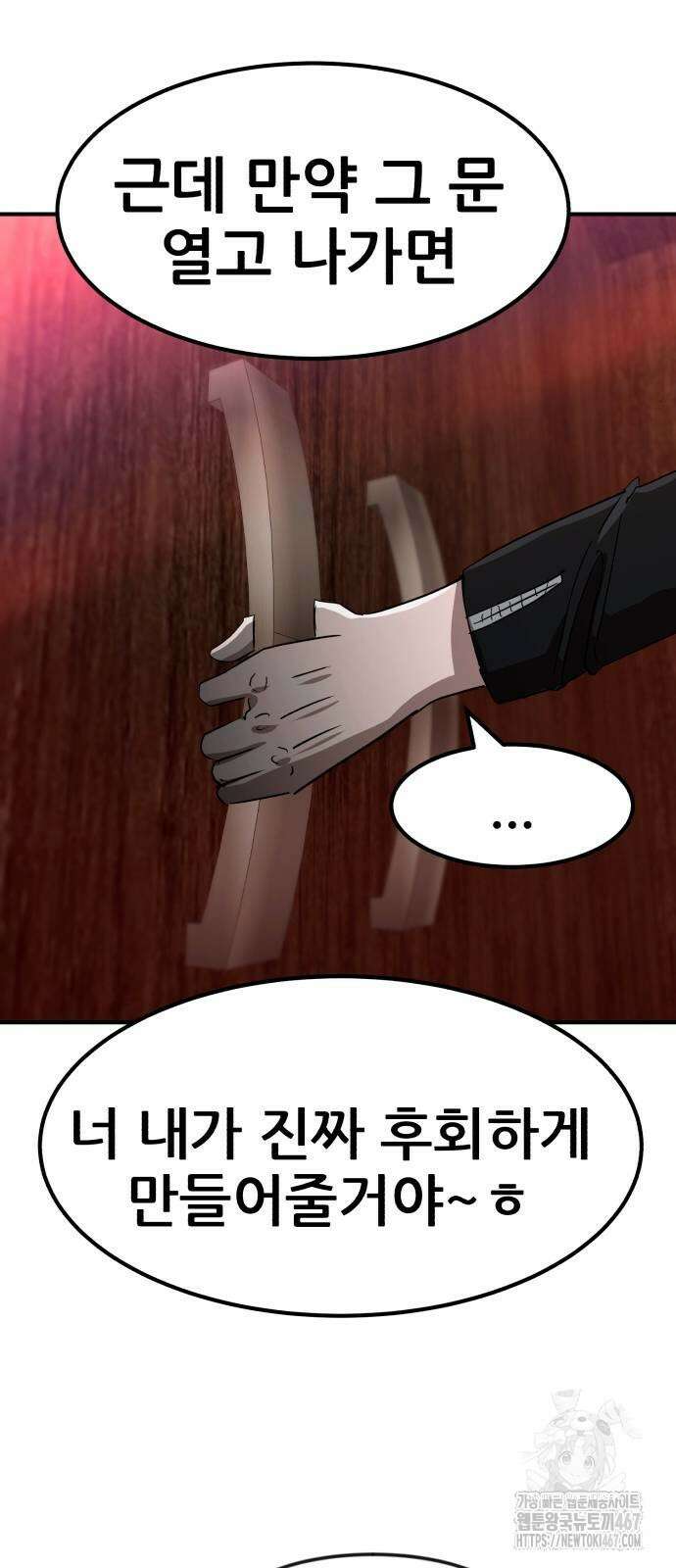 돈구멍 30화 57