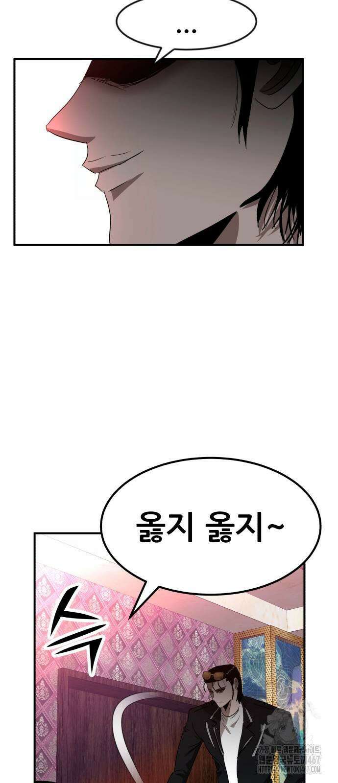 돈구멍 30화 58