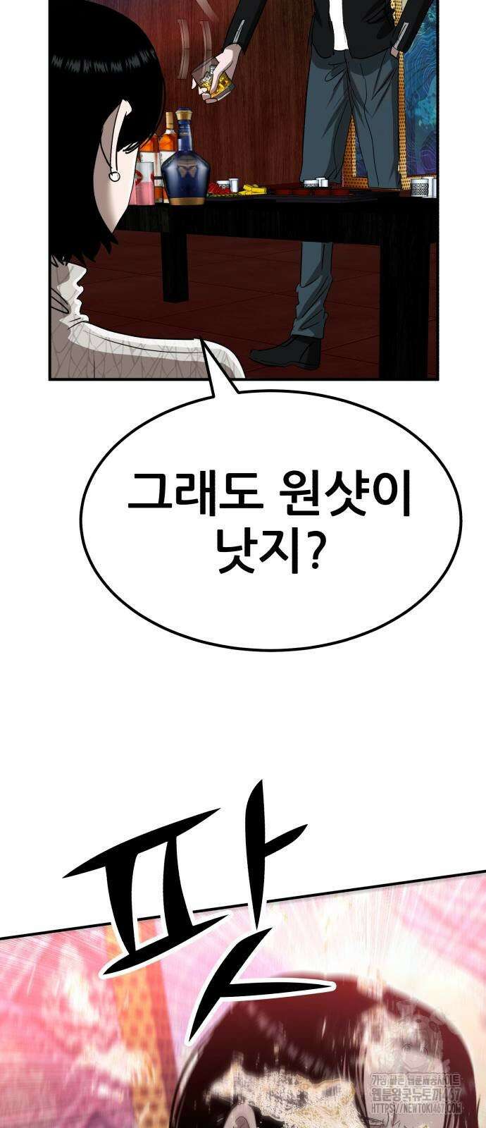 돈구멍 30화 59