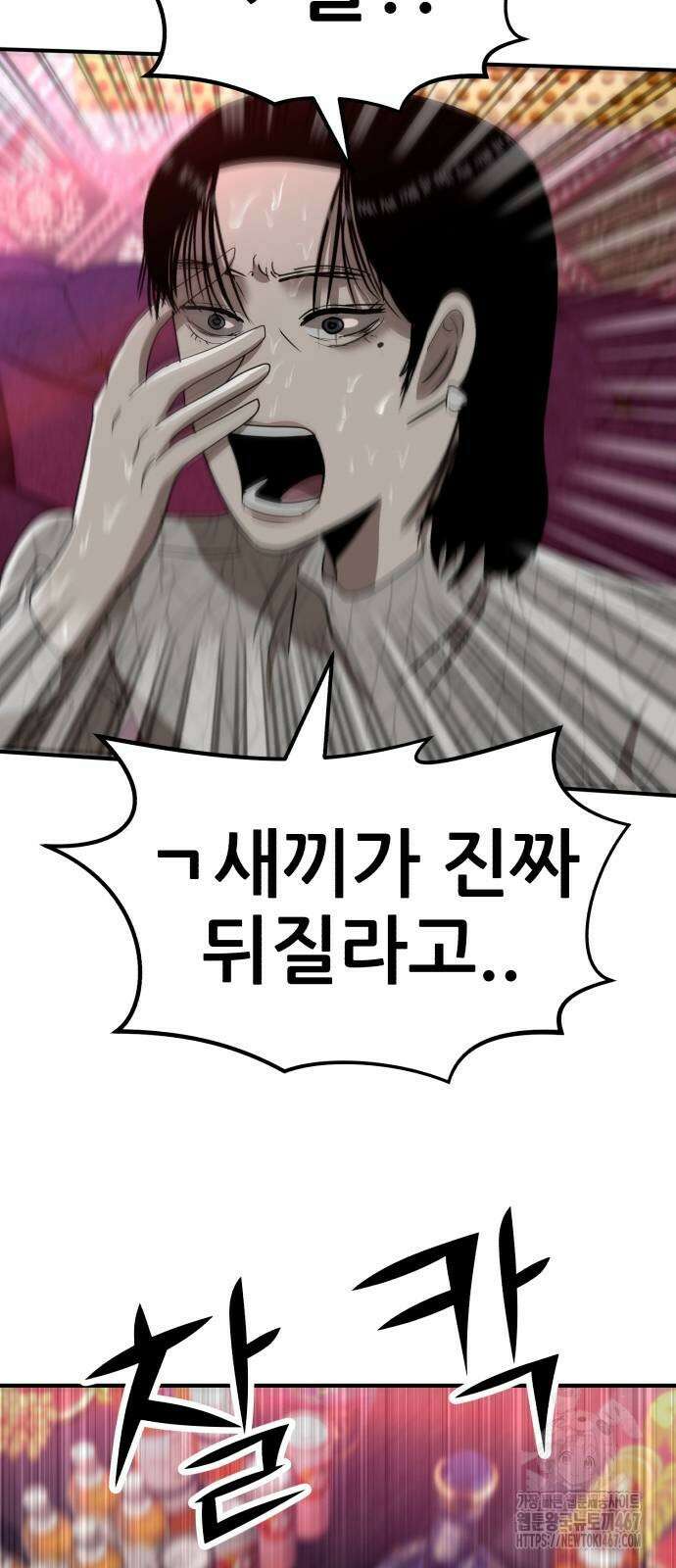 돈구멍 30화 61