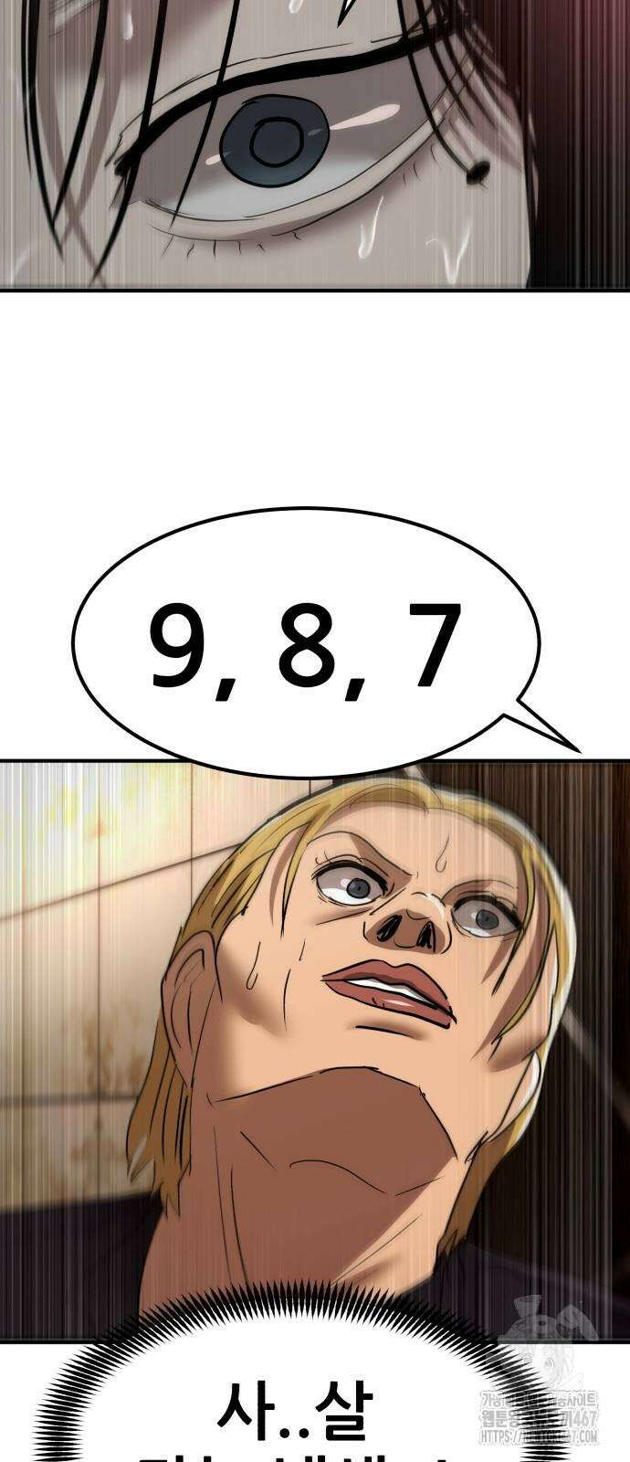 돈구멍 30화 64