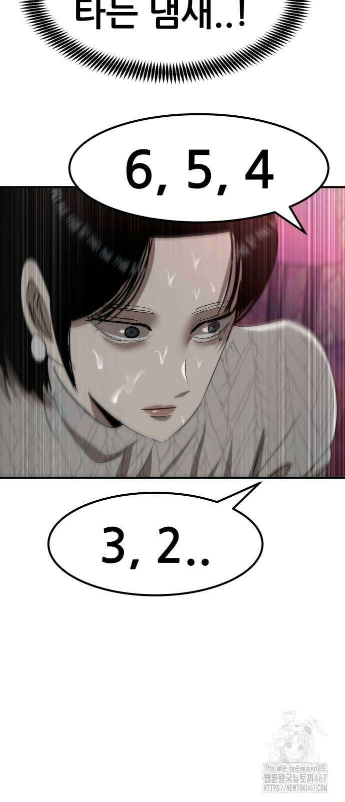 돈구멍 30화 65