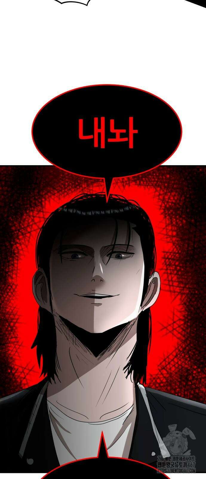 돈구멍 30화 68