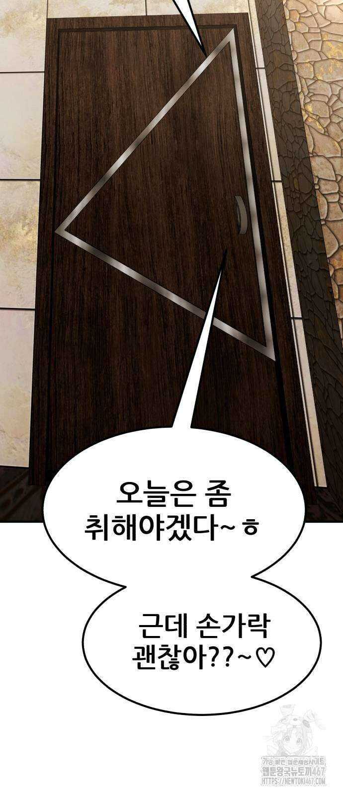 돈구멍 30화 72