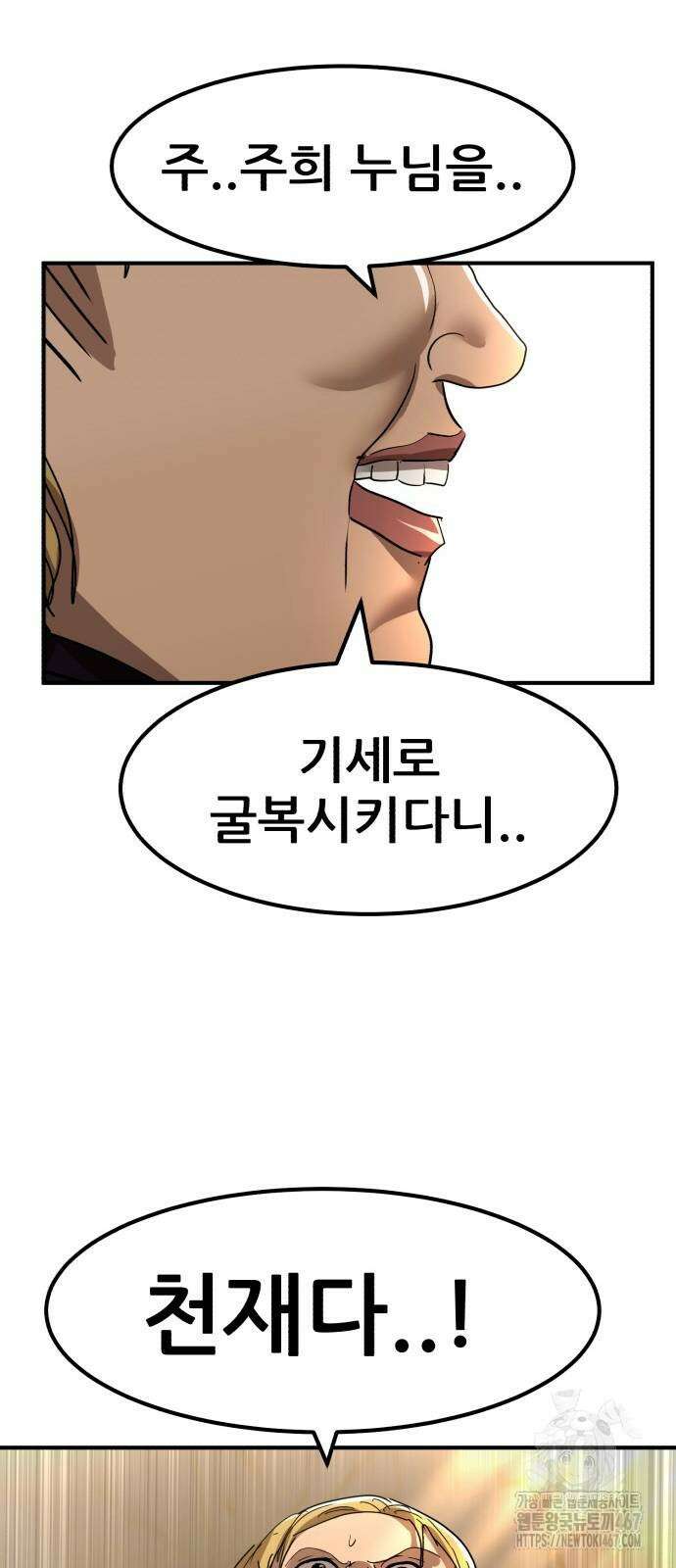 돈구멍 30화 73