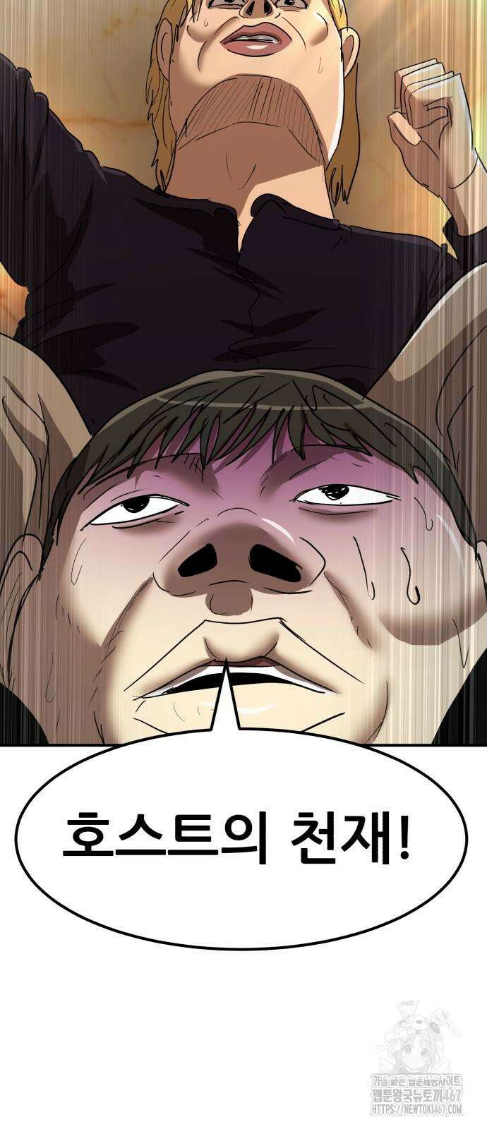 돈구멍 30화 74