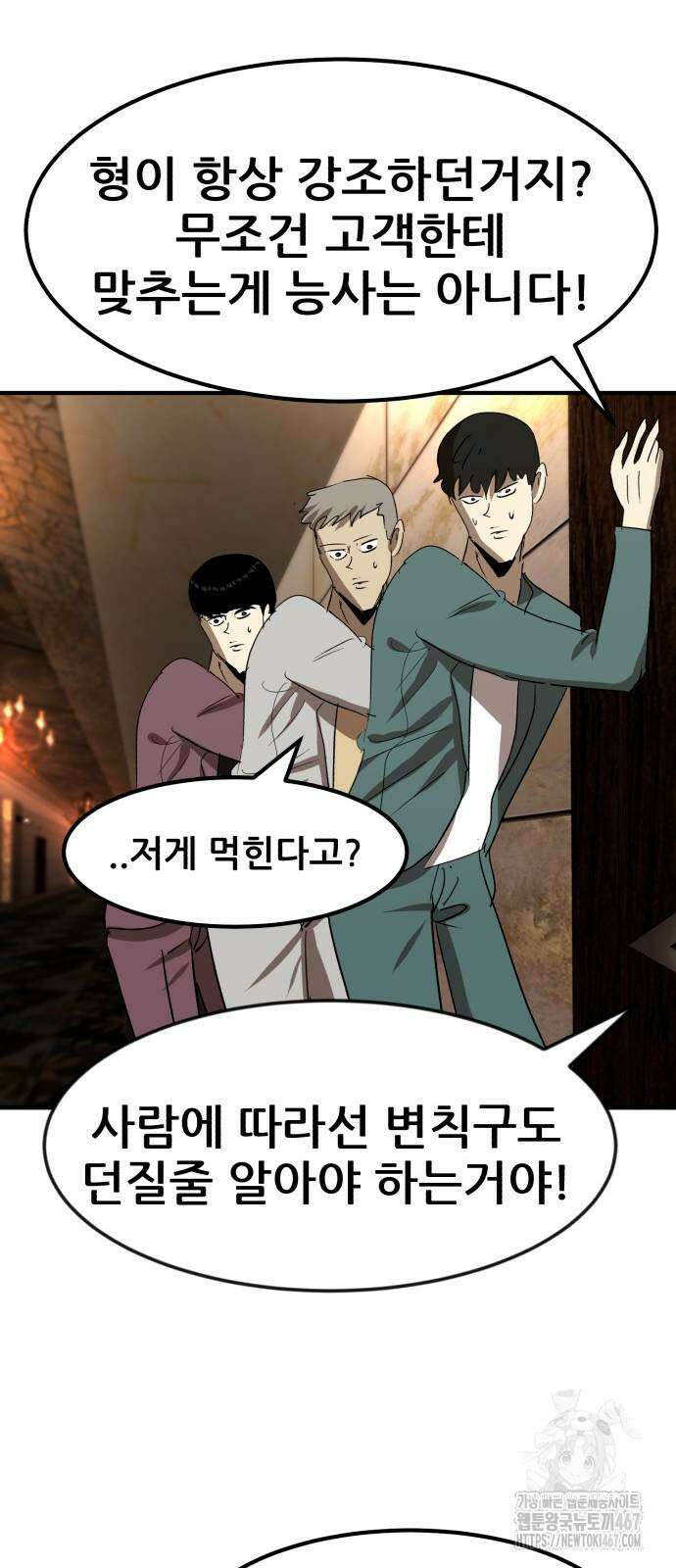 돈구멍 30화 75