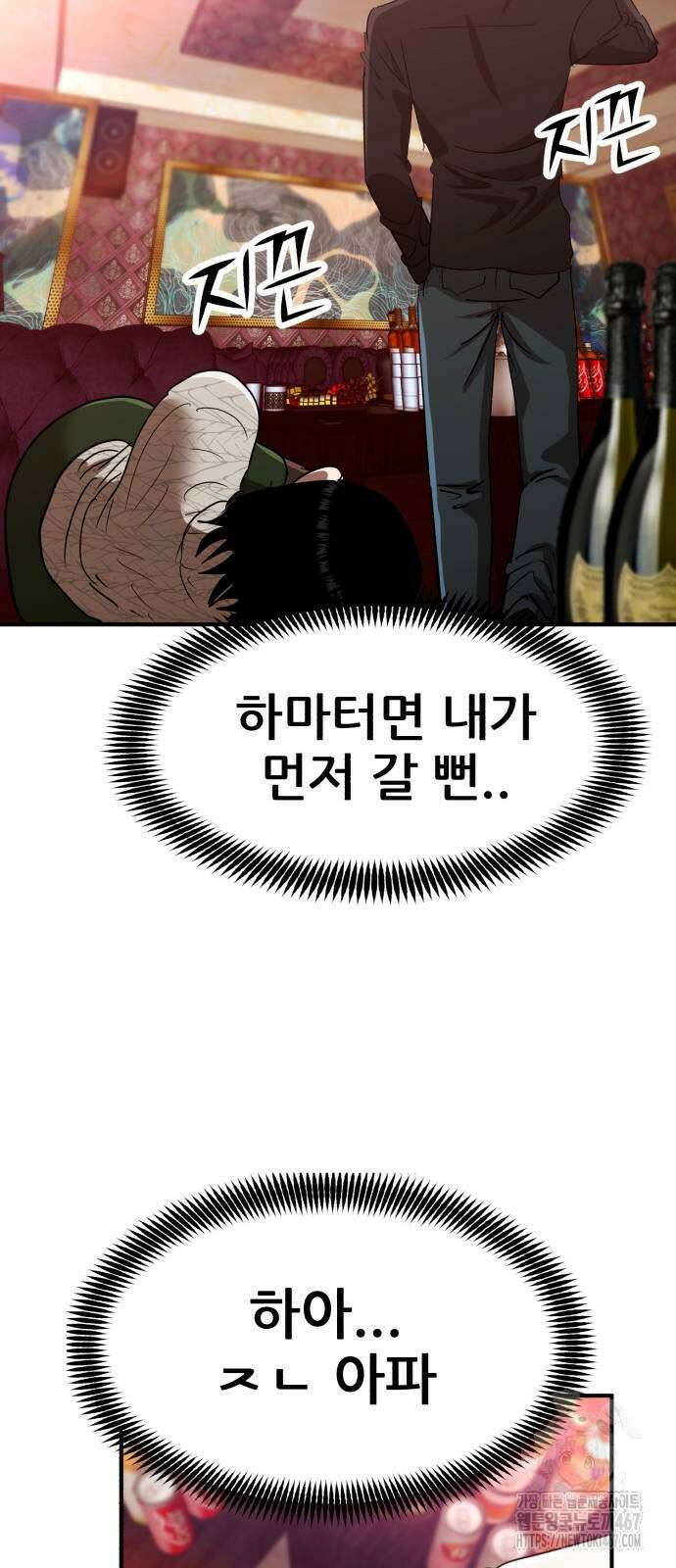 돈구멍 30화 79