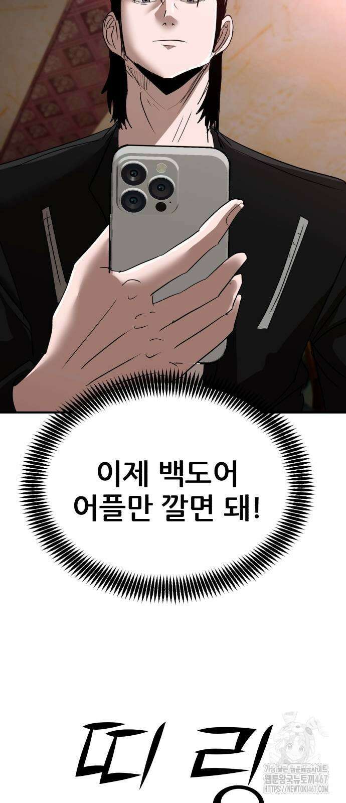 돈구멍 30화 84